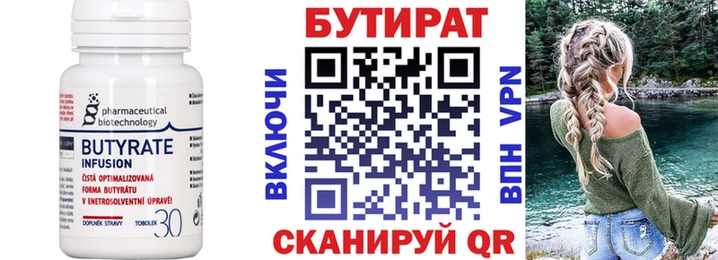 БУТИРАТ бутик  Ак-Довурак 