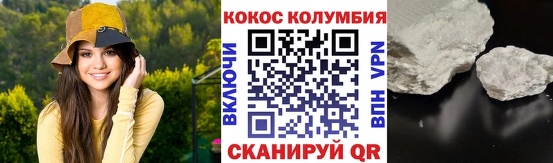 КОКАИН Columbia MEGA маркетплейс Ак-Довурак купить наркотики цена
