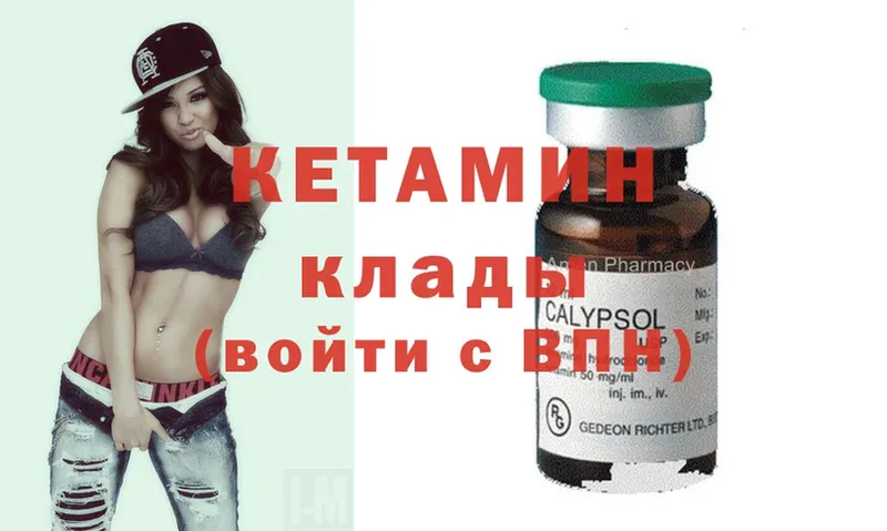 КЕТАМИН ketamine  дарк нет какой сайт  Ак-Довурак  наркотики 