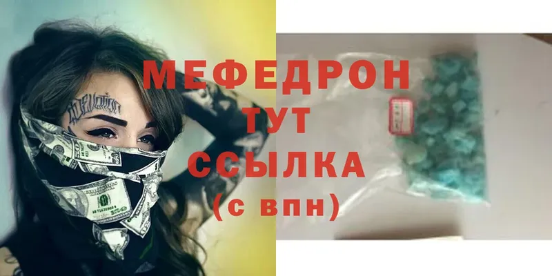 Мефедрон VHQ  кракен зеркало  Ак-Довурак 